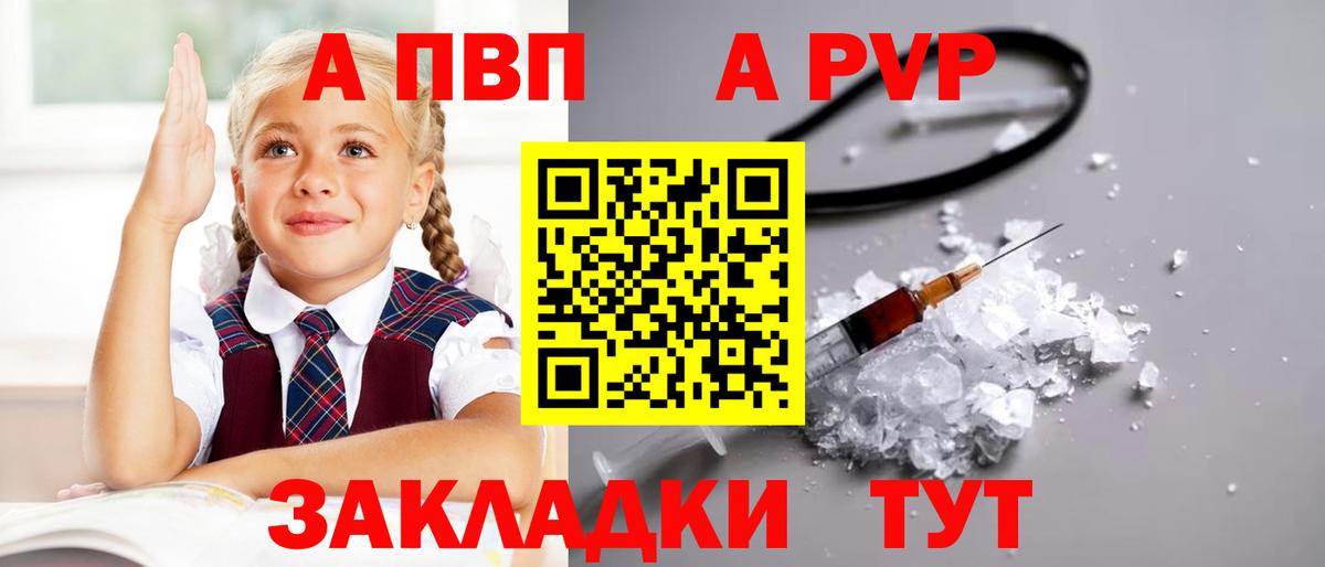 А ПВП СК  Alfa_PVP Соль  Соликамск  Вход с VPN 