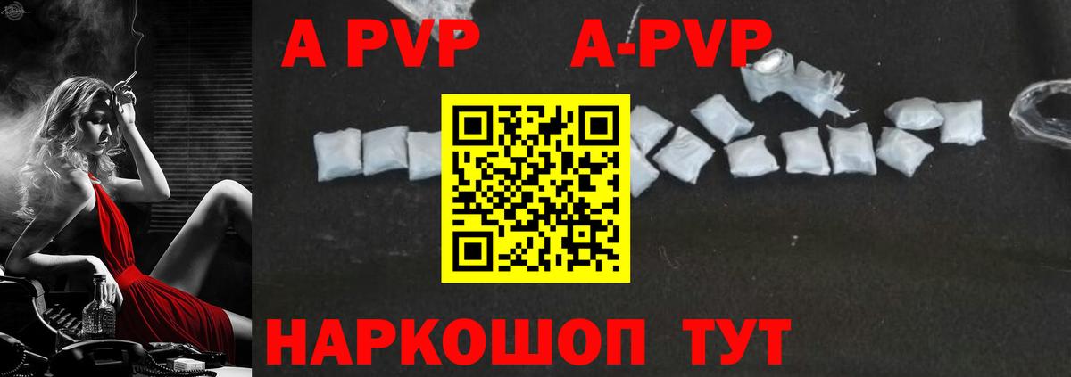 Альфа ПВП VHQ Соликамск