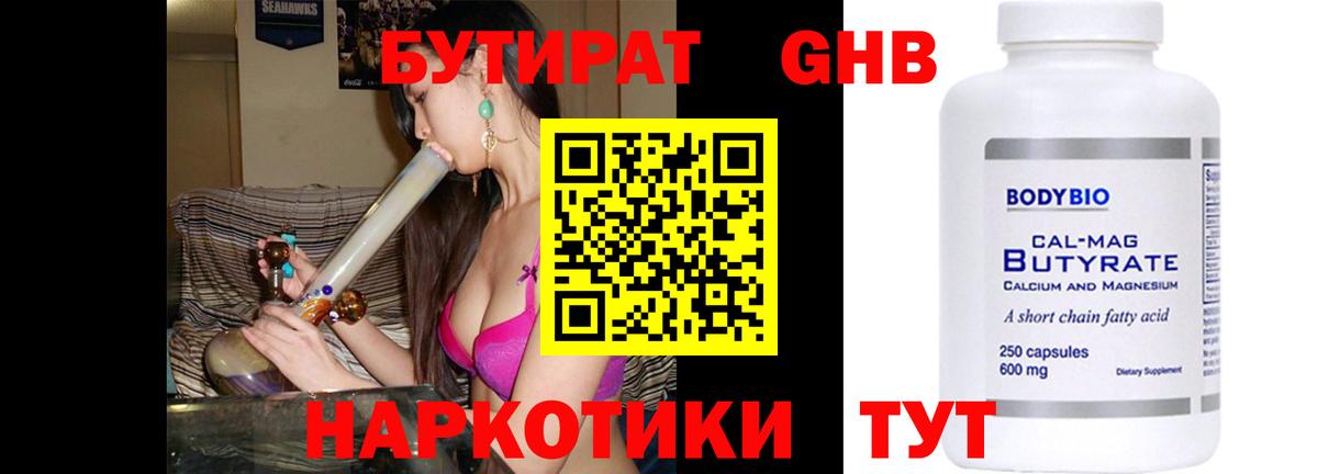 Соликамск  БУТИРАТ буратино  Вход с VPN 