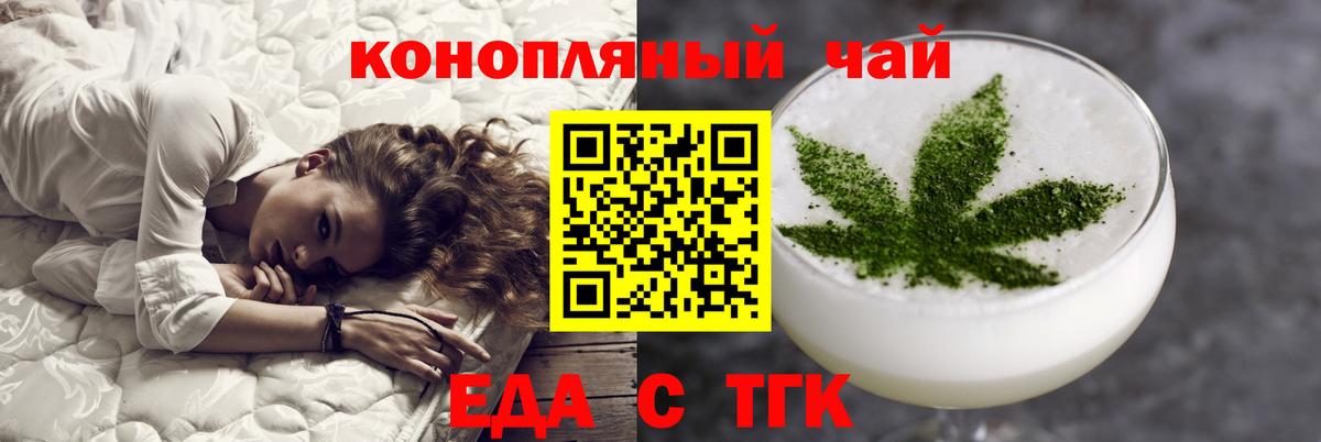 Соликамск  Cannafood марихуана  Вход с VPN 