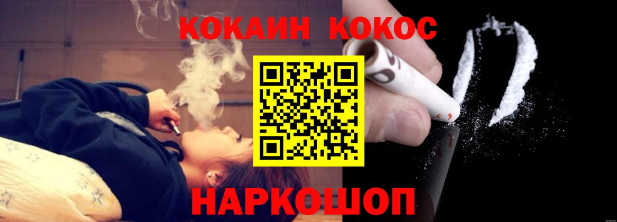 КОКАИН Эквадор  Кокаин 98%  КОКАИН  Вход с VPN  Соликамск 