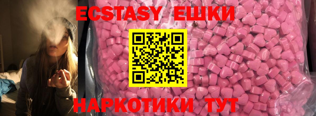 Ecstasy ешки  Ecstasy  Вход с VPN  где купить наркотик  ЭКСТАЗИ DUBAI  Соликамск 