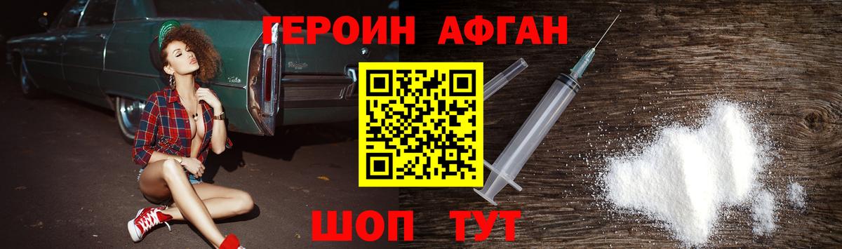 ГЕРОИН гречка Соликамск