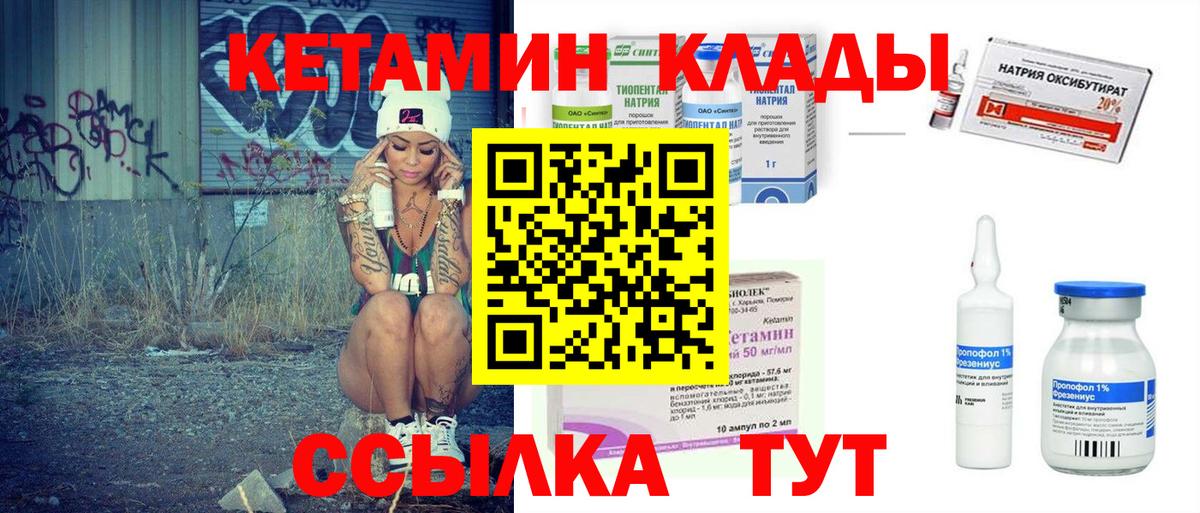 Кетамин VHQ  КЕТАМИН VHQ  Соликамск  Вход с VPN 