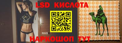 марки lsd Обнинск