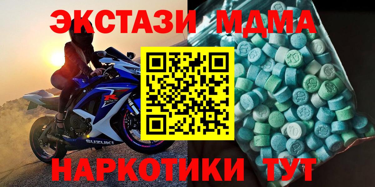 МДМА молли Соликамск