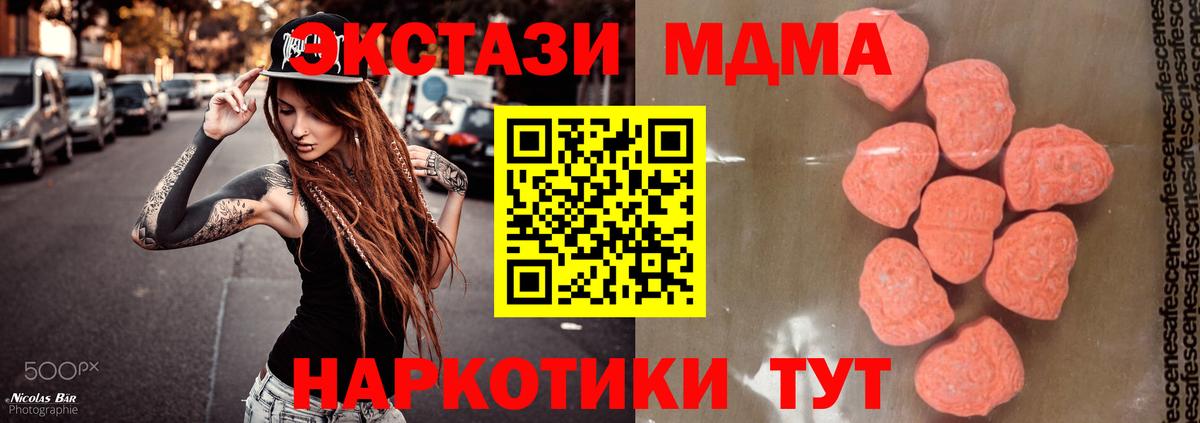 МДМА Molly  Вход с VPN  МДМА  MDMA Molly  Соликамск 
