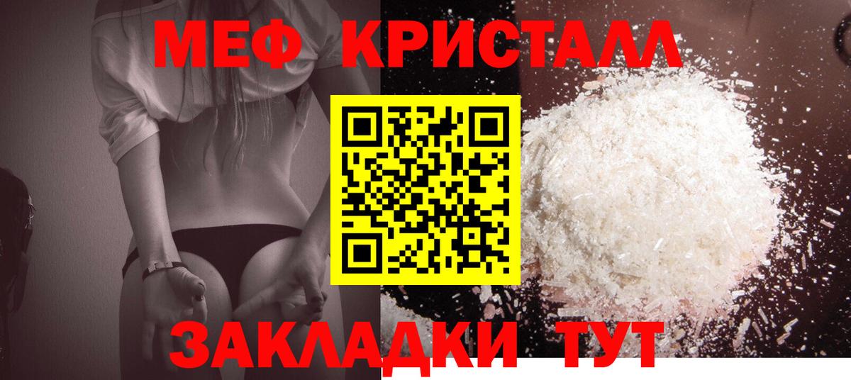 Меф мяу мяу Соликамск