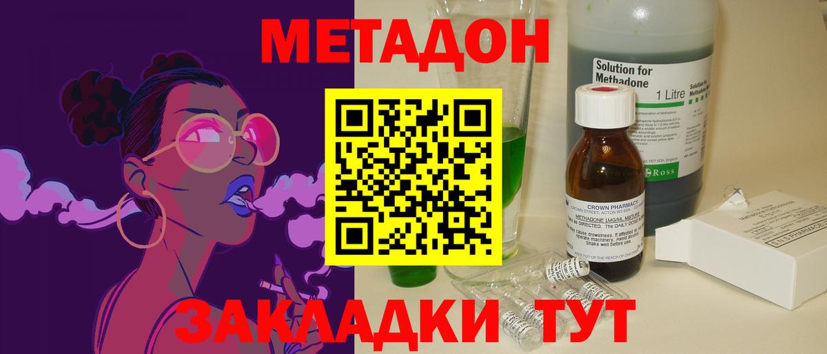 МЕТАДОН VHQ Соликамск