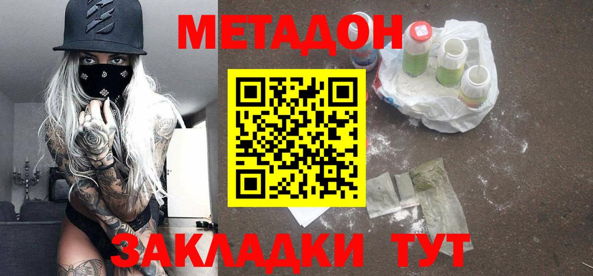 МЕТАДОН мёд  Метадон белоснежный  Соликамск  Вход с VPN 