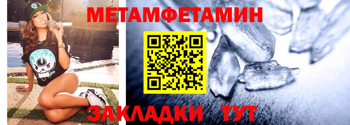 Метамфетамин  МЕТАМФЕТАМИН Декстрометамфетамин 99.9%  Соликамск  Вход с VPN  МЕТАМФЕТАМИН Декстрометамфетамин 99.9% 