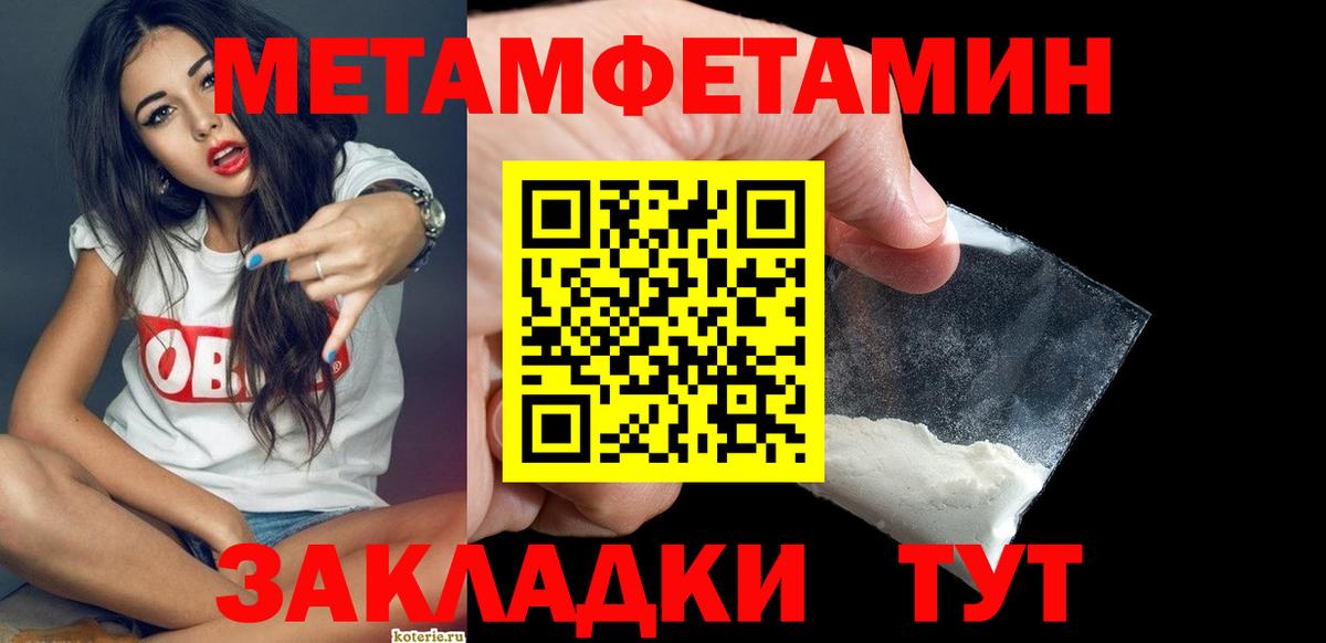 МЕТАМФЕТАМИН винт Соликамск