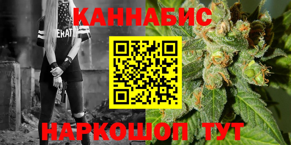 Каннабис Ganja Соликамск